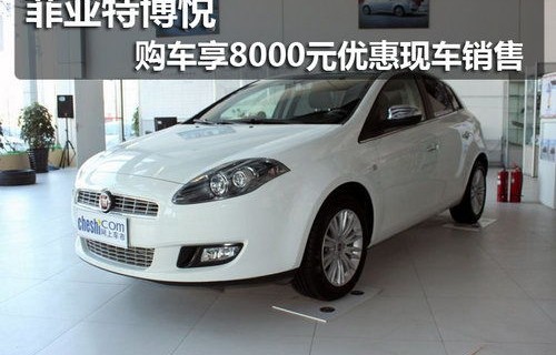 fiat车一般多少钱(fiat汽车多少钱)