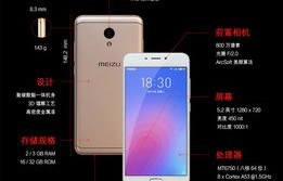 魅蓝6参数(魅蓝6参数处理器)