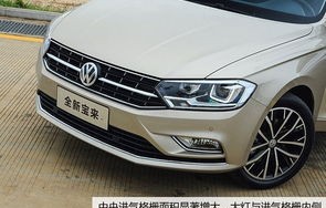 大众全新宝来价格及图片(大众新宝来报价及图片)