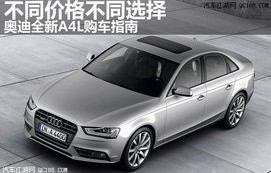 奥迪a4是穷人开的吗(奥迪a4是穷人开的吗视频)