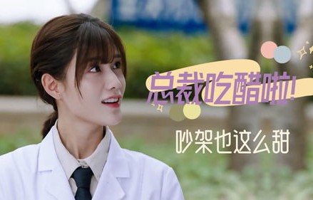 短剧网恋总裁，掐腰宠的甜蜜之旅（共93集）