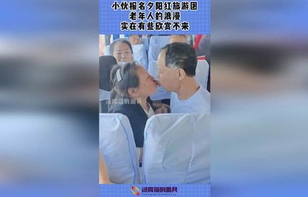 短剧闪婚夕阳红，73集的浪漫与人生