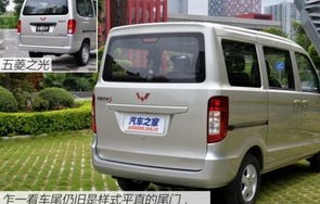 五菱之光s新车报价及图片(五菱之光s最新报价)