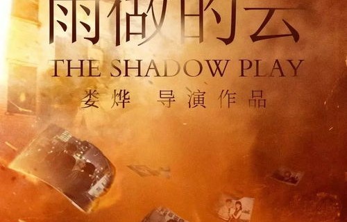 短剧隐神的魅力与深度解析