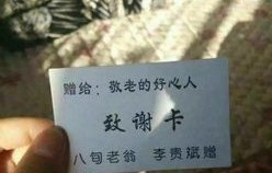 官方回应，大爷为游客垫医药费被拉黑事件，彰显了人性的温暖与责任