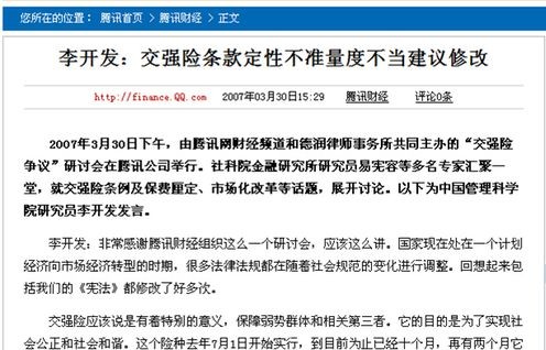 明年修订反分裂国家法中方回应分析