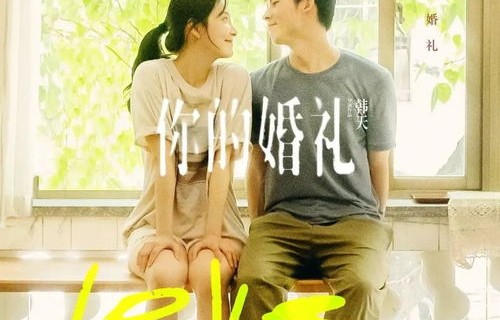 短剧可惜没如果——43集的命运交错与人生遗憾