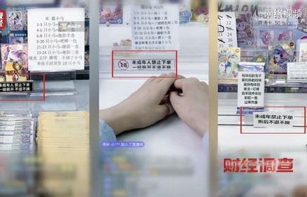 央视揭露，未成年沉迷于花钱抽卡现象的深度剖析