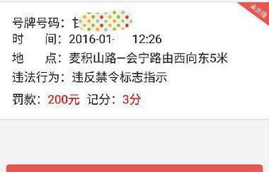 122违章查询官网(122违章查询官网缴费)