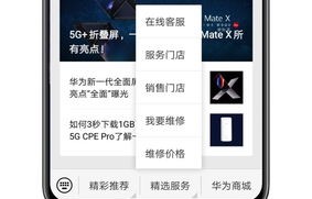 华为售后电话人工电话(华为售后电话人工电话 维修点)