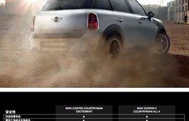 MINI COUNTRYMAN报价及市场分析