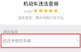 电子警察交通违章查询(电子警察交通违章查询图片)