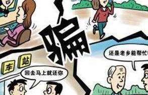 老人被骗86万后狂扇耳光，警惕电话诈骗的危害