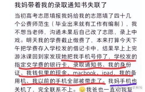 高考601分女生选择殡葬专业，勇敢的探索与深度的理解
