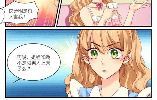 错嫁千金，替闺蜜相亲，我闪婚亿万总裁