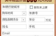 新车保险计算器(新车保险计算器在线计算软件)