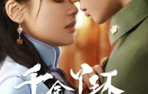 短剧特工千金归来，62集的精彩演绎