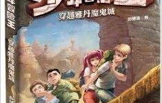 初五的穿越之旅，短剧穿书后我成了顶级强少的83集之旅