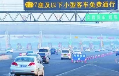 2024元旦高速公路免费几天(2o21元旦高速免费吗)