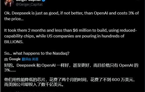 DeepSeek引领奇迹，小力展现大能量