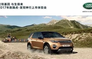 路虎发现神行2019款(路虎发现神行2019款配置)