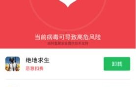 微信紧急提醒，如何警惕木马病毒