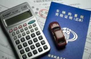 裸车价和落地价计算器(裸车价落地价换算)