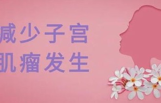 健康中国刊文，生孩子如何使女性更聪明