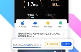 迅雷官方下载最新版本(迅雷官方下载最新版本安卓)