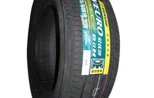 轮胎价格表一览表(邓禄普轮胎价格表一览表)