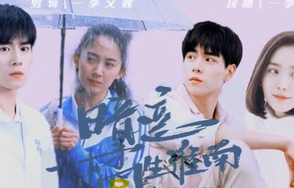 短剧之恋，离婚后我爆红了（90集）