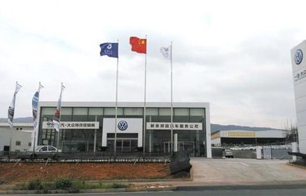 附近一汽大众4s店(附近一汽大众4s店地址查询)