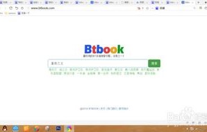 bt蚂蚁磁力搜索官网(蚂蚁磁力搜索引擎官网)