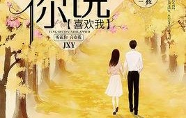 一往情深，短剧的魅力与深度