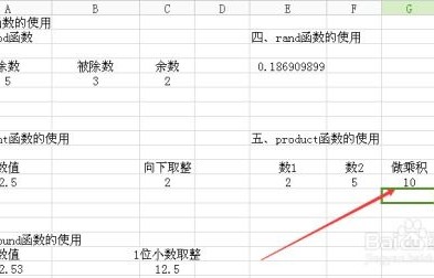 product(product函数)