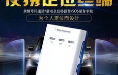 汽车在线(汽车在线定位器)