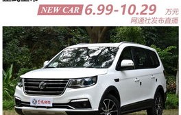 东风风行5座suv报价(东风风行5x6七座)