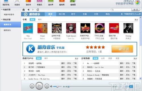 360手机软件（360手机软件大全）