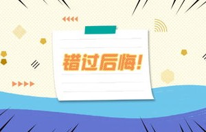 河南某事业单位招聘300人传闻揭秘，真相并非你所想