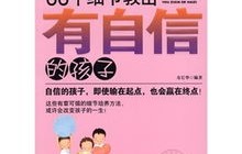 教育部倡导自觉抵制丑书与怪书，弘扬文化自信