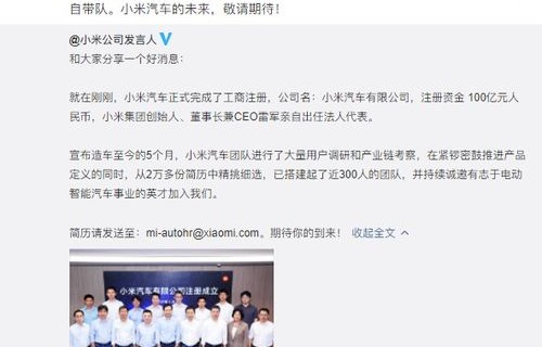 雷军喊话，欢迎大家投递简历——开启新篇章的邀请