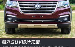 七座东风风行新车价格(东风风行七座suv车型)