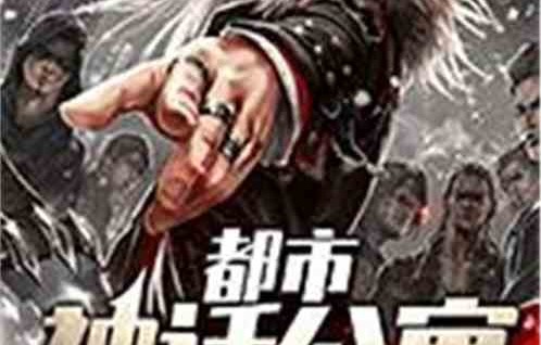 傲视神婿，混迹都市的短剧传奇