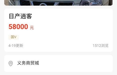 赶集二手车交易网(赶集网二手闲置转让)