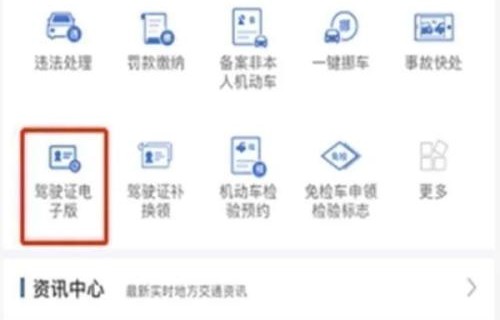 交管12123官网登录入口(交管12123官网登录入口地址)