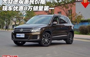 大众越野车6万一8万(大众新款车5一8万越野车)