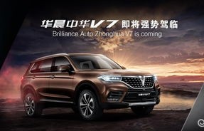 华晨中华suv所有车型及价格(华晨中华车价格与图片)