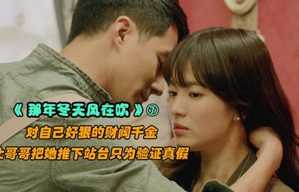 震惊！短剧揭秘，我的穷酸女友竟是隐藏的财阀千金