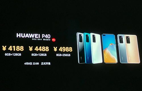 华为p40价格多少钱官网(华为p40价格多少钱官网8+128)
