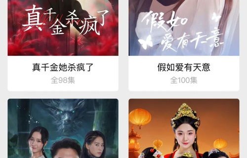 短剧新风尚，娇妻归来——84集的精彩演绎